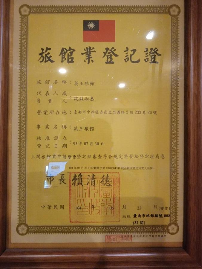 Ing Wang Hotel Tainan Bagian luar foto